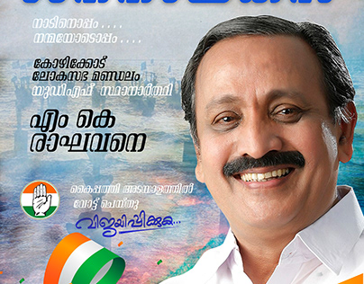 kozhikode lokha sabha election 2024 poster design