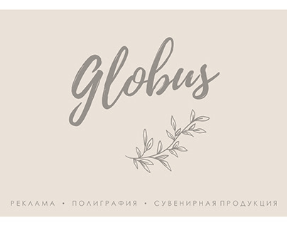 Globus - website