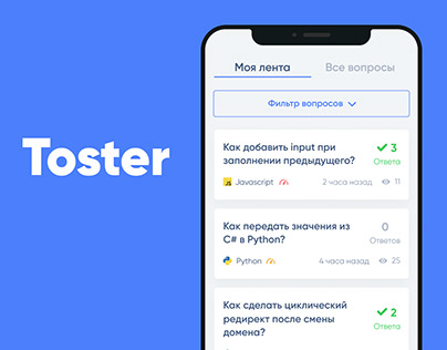 Toster Mobile App | UX & UI