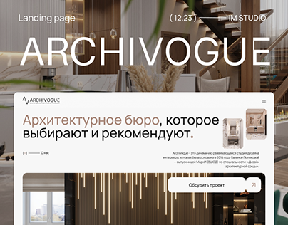 Сайт для студии дизайна интерьеров | interior design