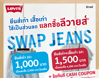 EDM Swap Jeans Levi's