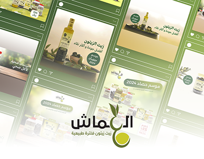 Alammash (Website Banners)