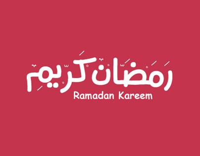 Ramadan Fonts Freebie