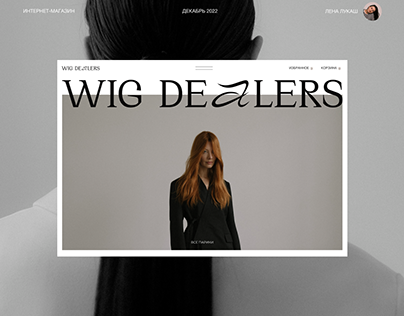 Wig Dealers | E-commerce website | Интернет-магазин