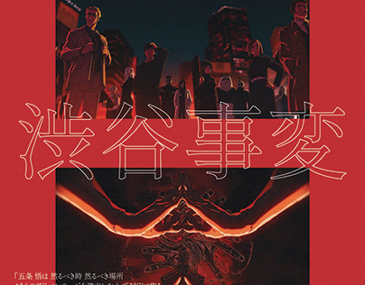 Jujutsu Kaisen Shibuya Arc Poster