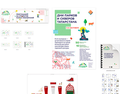 Layout for Tatarstan's Identity Projects