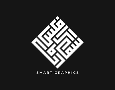 Square Kufic Calligraphy Logo Design