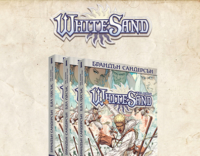 "White Sand" Facebook Banner and Post Design