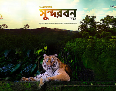 Sundarban Day | সুন্দরবন দিবস Manipulation Creative