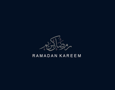 Ramadan Kareem | 2013