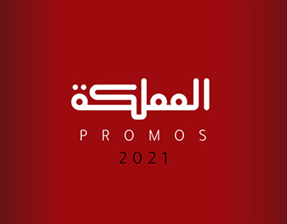 Almamlaka TV Promos