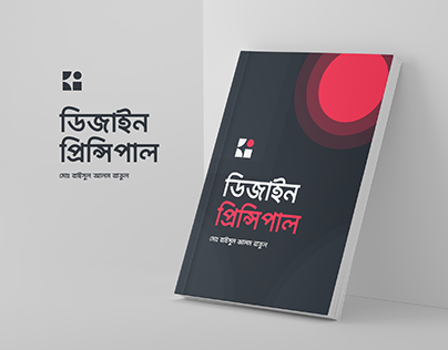 Design Principle Free Bangla Ebook