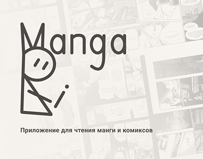 Приложение для чтения манги и комиксов MangaRi