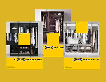 IKEA / adv poster