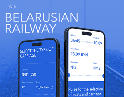 Interface design of the Belarusian Railway
