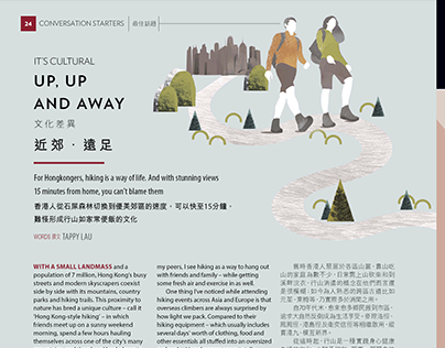 Magazine Column - Airline (Cathay Pacific)
