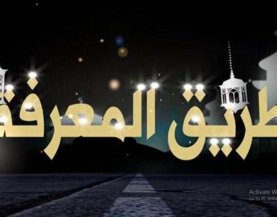 Islamic Intro For Broadcast Channel