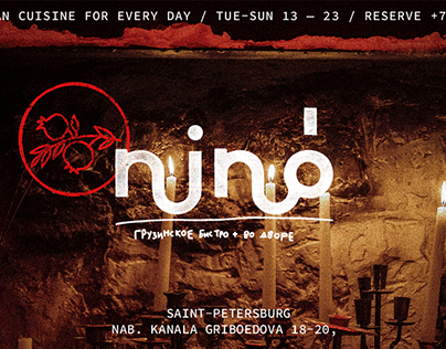 NINO — visual identity