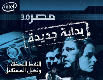 Intel FaceBook Campaign
