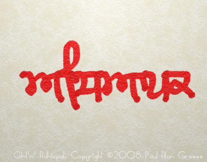 GHW Adhiapak Unicode Gurmukhi/Punjabi font