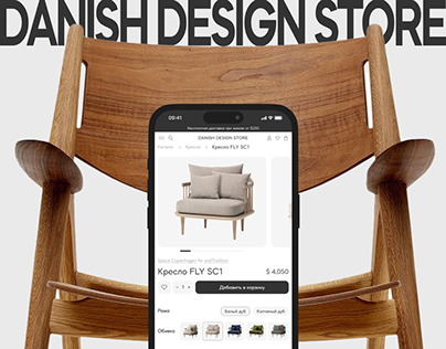 Danish Design Store | E-commerce redesign | ux/ui