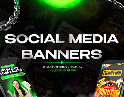 Social Media Banners | Рекламные креативы