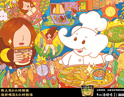 Baixiang Cup Noodle Poster 白象汤好喝海报