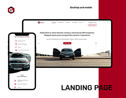 Landing page for taxi park "Goodway"