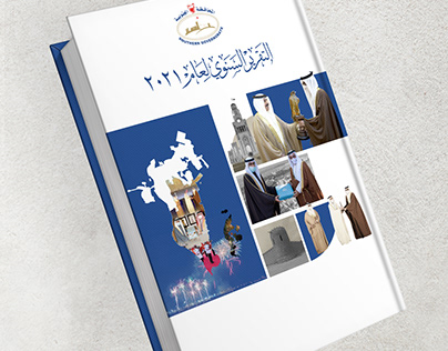 Southern Governorate of Bahrain Annual Report Design