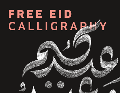 مخطوطات عيد مجانية I Free Eid calligraphy