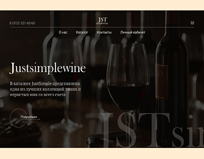 Design for an online store of elite wine