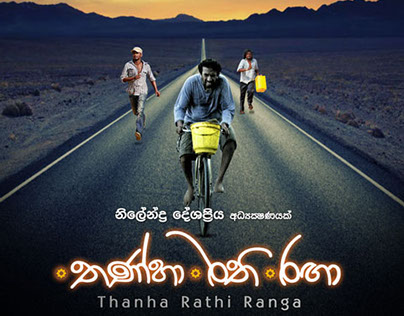 (Movie) Thanha Rathi Ranga