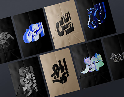 Arabic Typography 01