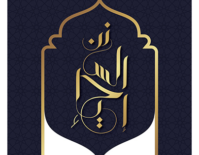 Islamic logo
