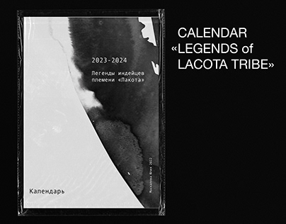 Calendar "Legends of Lakota Tribe"