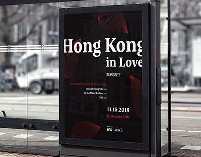 Hong Kong in Love | Wong Kar-Wai Film Festival Branding