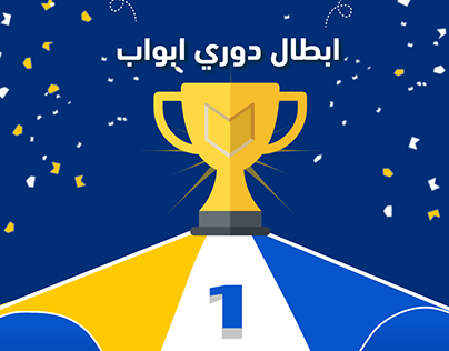 Abwaab Leagues First Local competition