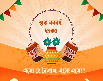 Pahela Boishakh