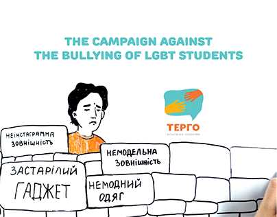 The campaign against the bullying of LGBT students