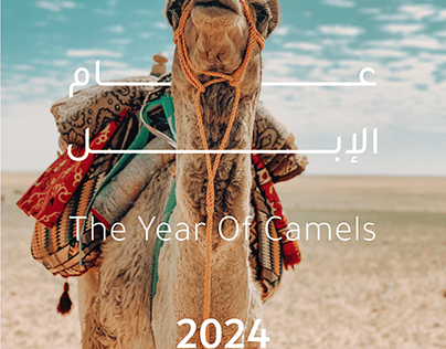 Project thumbnail - The year of camels | Social media post