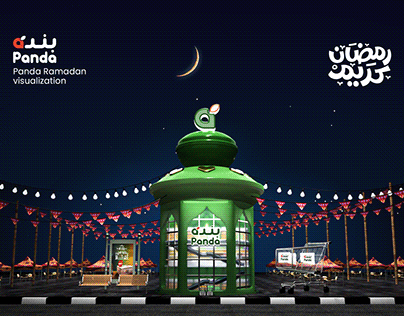 Panda Market Ramadan 3D Visualization
