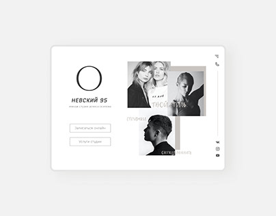 Osipov Studio' 95 | Website design concept