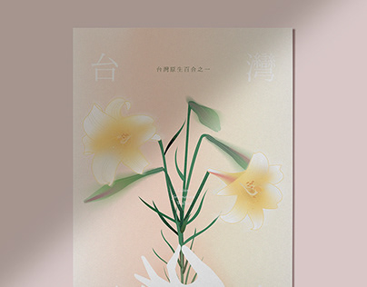 台灣傳統植物 - 繪 製