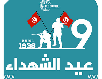 fête de mystrys tunisie