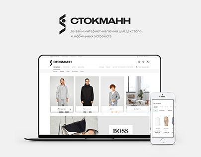 Stockmann online store