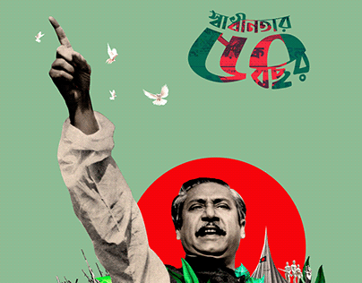 Fifty years of Bangladesh