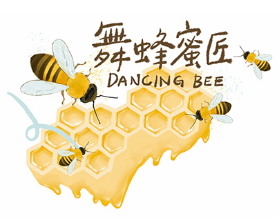 舞蜂蜜匠 DANCING BEE ｜品牌logo設計