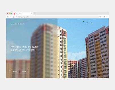 Landing page for a residential complex in Anapa
