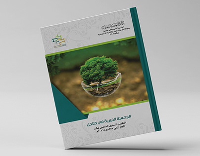 Book of the 16th Annual Report