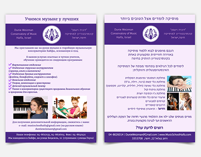 Double sided flyer for conservatory of music